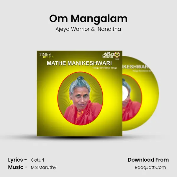 Om Mangalam MP3 Song by Ajeya Warrior Cover