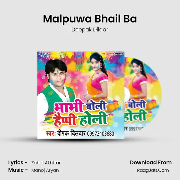 Malpuwa Bhail Ba MP3 Song by Deepak Dildar Cover