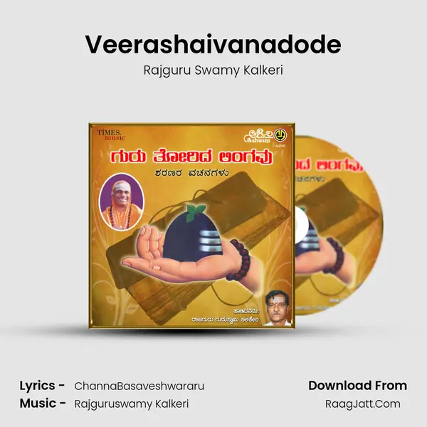 Veerashaivanadode MP3 Song by Rajguru Swamy Kalkeri Cover