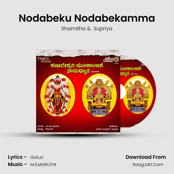 Nodabeku Nodabekamma MP3 Song by Shamitha Cover