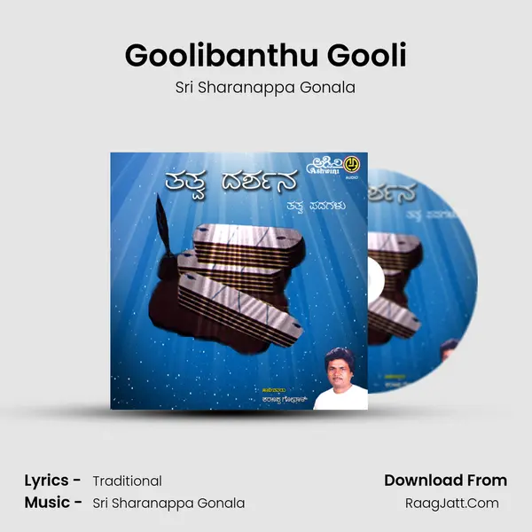 Goolibanthu Gooli MP3 Song by Sri Sharanappa Gonala Cover