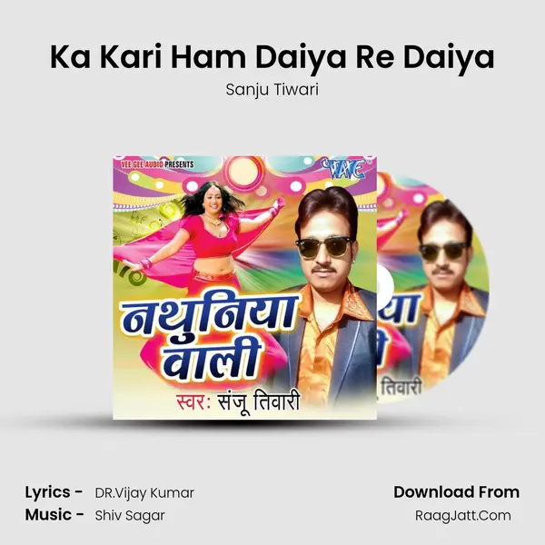 Ka Kari Ham Daiya Re Daiya MP3 Song by Sanju Tiwari Cover