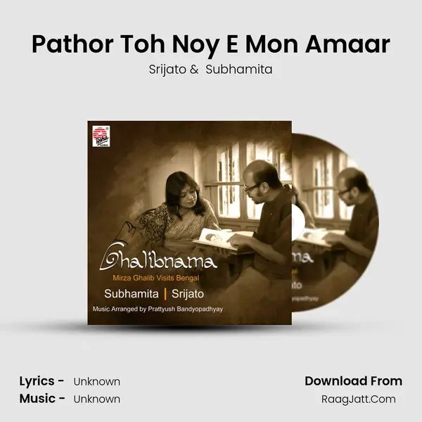 Pathor Toh Noy E Mon Amaar MP3 Song by Srijato Cover