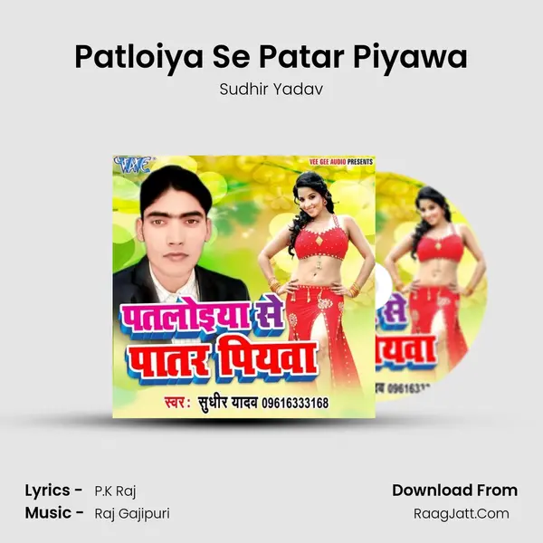 Patloiya Se Patar Piyawa MP3 Song by Sudhir Yadav Cover