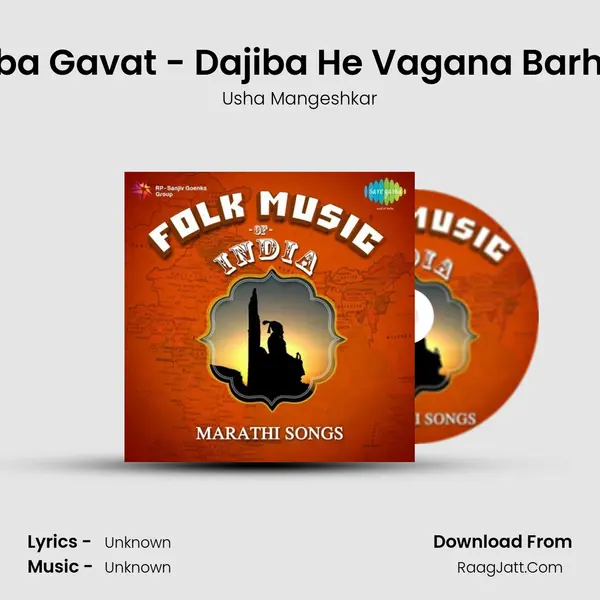 Aho Dajiba Gavat - Dajiba He Vagana Barha Navha MP3 Song by Usha Mangeshkar Cover