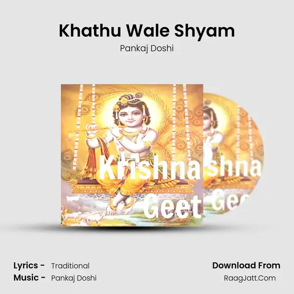 Khathu Wale Shyam MP3 Song by Pankaj Doshi Cover