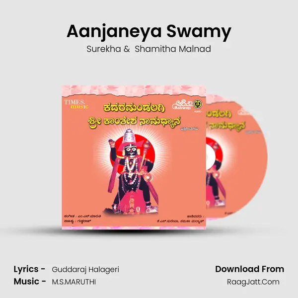 Aanjaneya Swamy MP3 Song by Surekha Cover