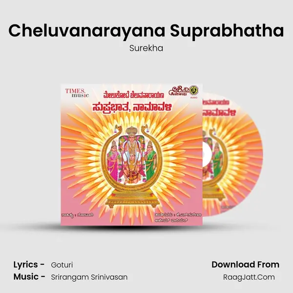 Cheluvanarayana Suprabhatha MP3 Song by Surekha Cover