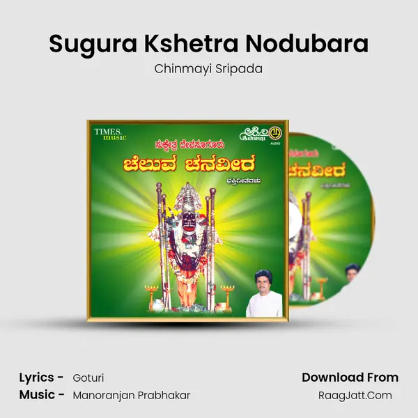Sugura Kshetra Nodubara MP3 Song by Chinmayi Sripada Cover