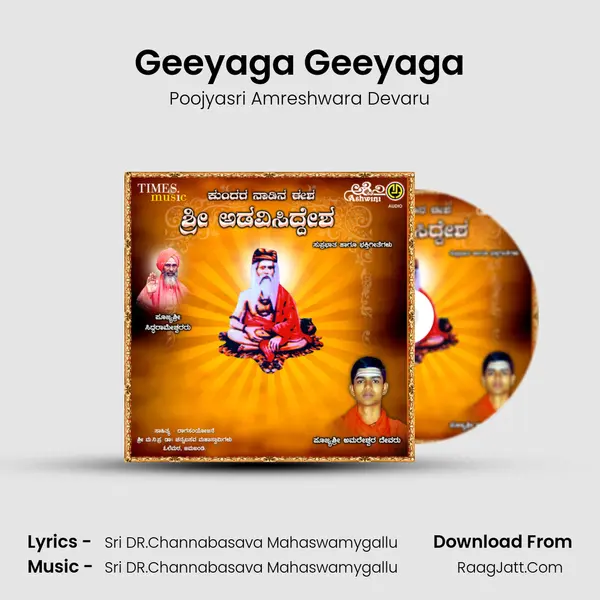 Geeyaga Geeyaga MP3 Song by Poojyasri Amreshwara Devaru Cover