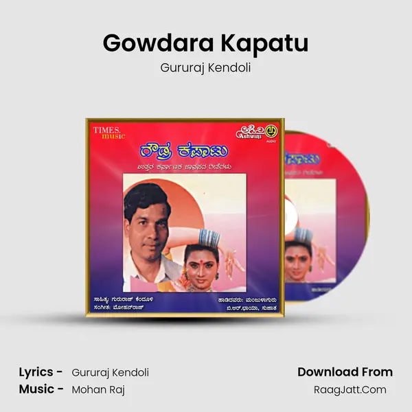 Gowdara Kapatu MP3 Song by Gururaj Kendoli Cover