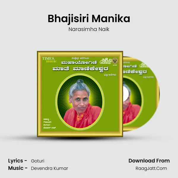 Bhajisiri Manika MP3 Song by Narasimha Naik Cover