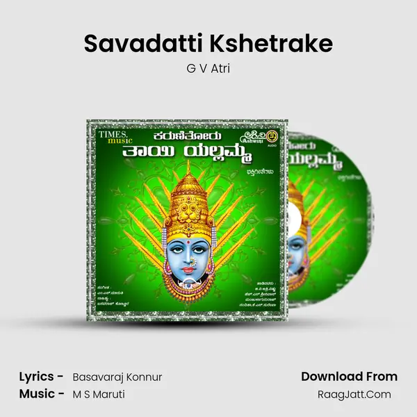 Savadatti Kshetrake mp3 song