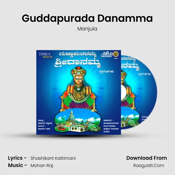 Guddapurada Danamma MP3 Song by Manjula Cover