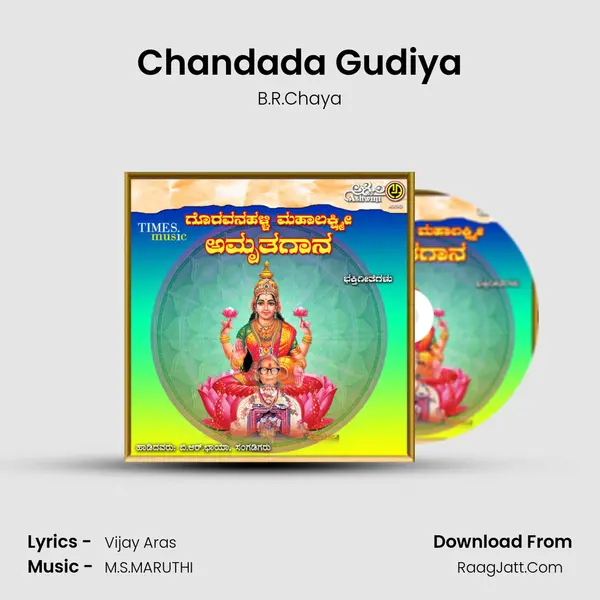 Chandada Gudiya MP3 Song by B.R.Chaya Cover
