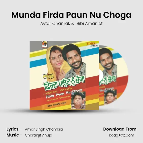 Munda Firda Paun Nu Choga MP3 Song by Avtar Chamak Cover