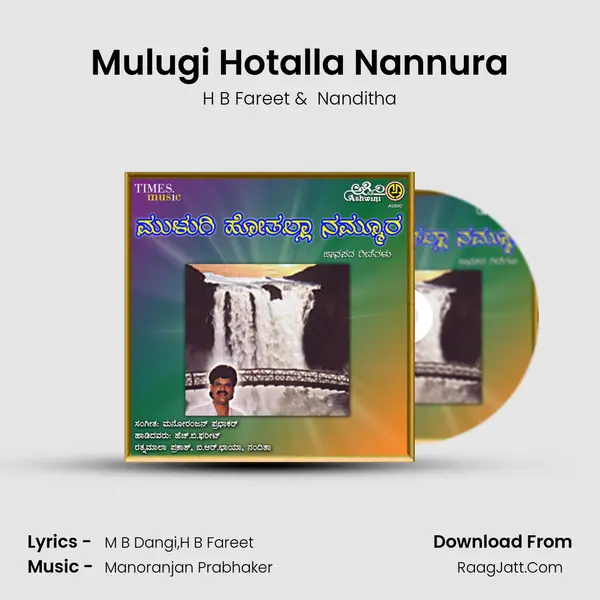 Mulugi Hotalla Nannura MP3 Song by H B Fareet Cover