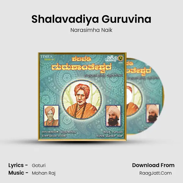 Shalavadiya Guruvina MP3 Song by Narasimha Naik Cover
