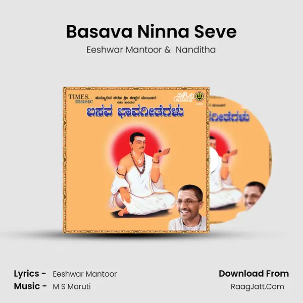 Basava Ninna Seve MP3 Song by Eeshwar Mantoor Cover