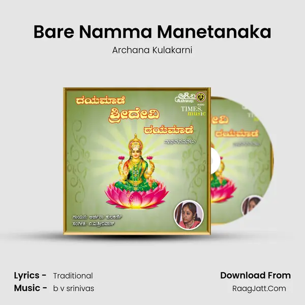 Bare Namma Manetanaka MP3 Song by Archana Kulakarni Cover