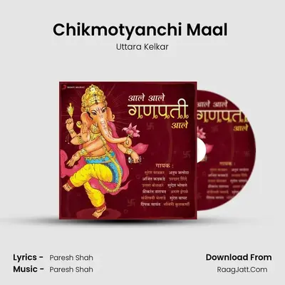 Chikmotyanchi Maal (Female Version) Cover