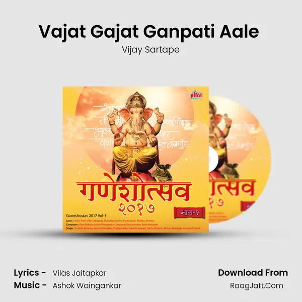 Vajat Gajat Ganpati Aale (From Super Duper Ganpati Part-3) MP3 Song by Vijay Sartape Cover