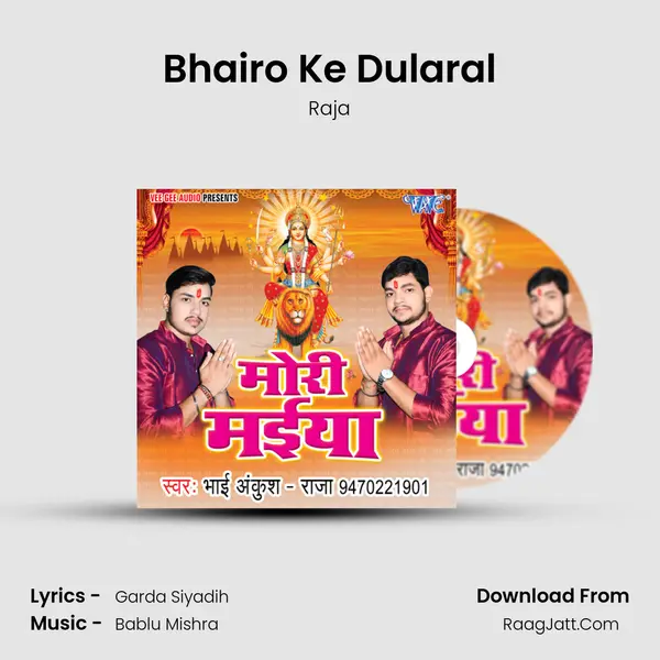 Bhairo Ke Dularal MP3 Song by Raja Cover