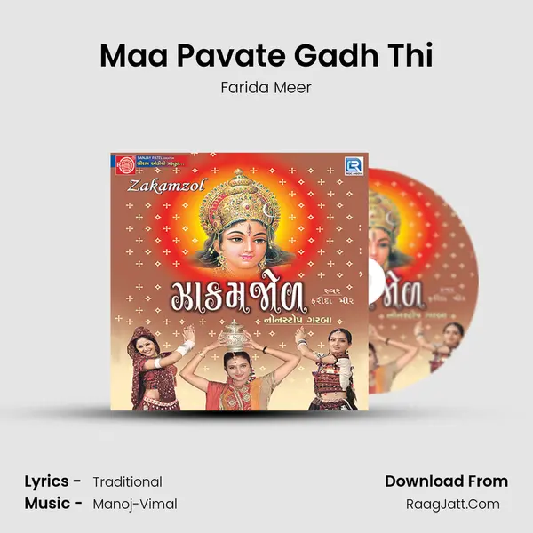 Maa Pavate Gadh Thi MP3 Song by Farida Meer Cover