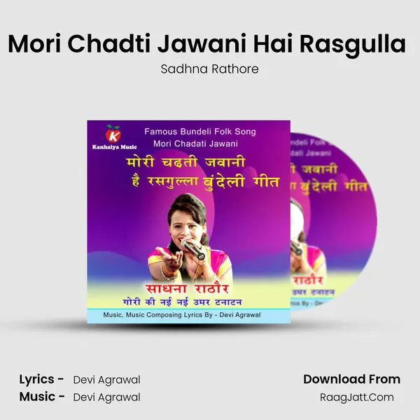 Mori Chadti Jawani Hai Rasgulla ( Bundeli Song ) mp3 song
