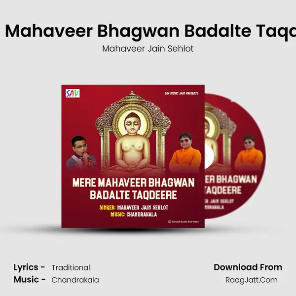 Mere Mahaveer Bhagwan Badalte Taqdeere mp3 song