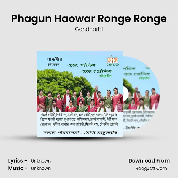 Phagun Haowar Ronge Ronge mp3 song