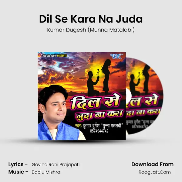Dil Se Kara Na Juda MP3 Song by Kumar Dugesh (Munna Matalabi) Cover