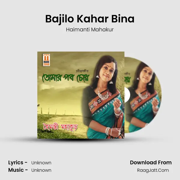 Bajilo Kahar Bina mp3 song