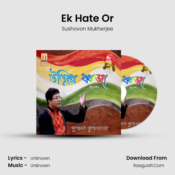 Ek Hate Or MP3 Song by Sushovon Mukherjee Cover