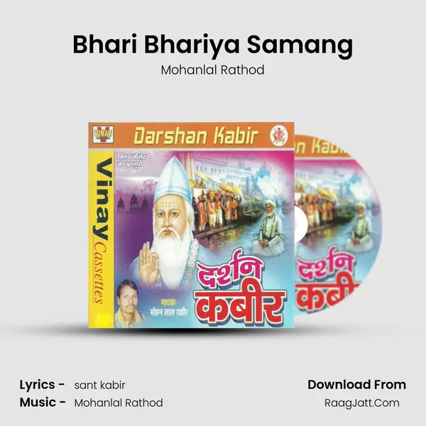 Bhari Bhariya Samang mp3 song