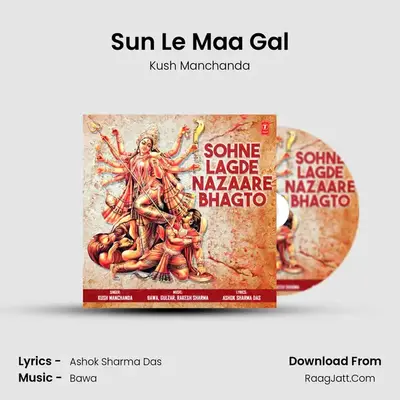 Sun Le Maa Gal MP3 Song by Kush Manchanda Cover