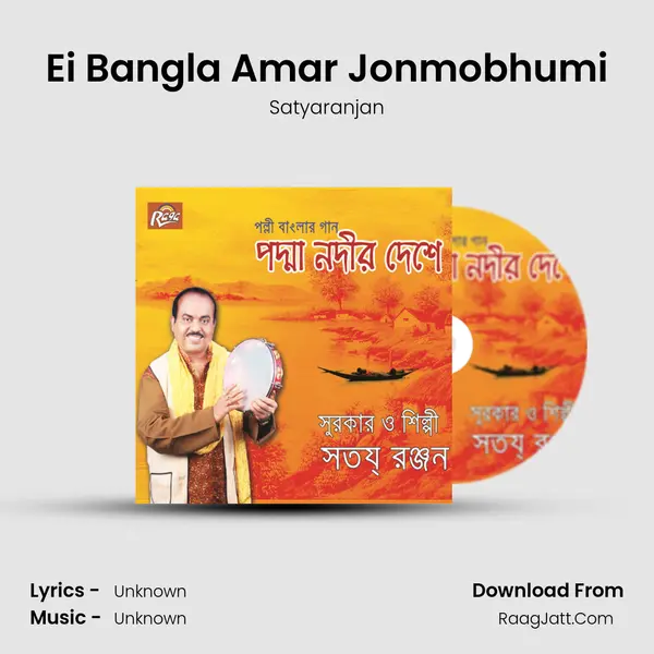 Ei Bangla Amar Jonmobhumi mp3 song