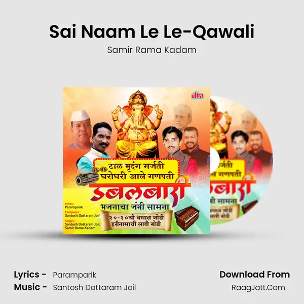 Sai Naam Le Le-Qawali MP3 Song by Samir Rama Kadam Cover