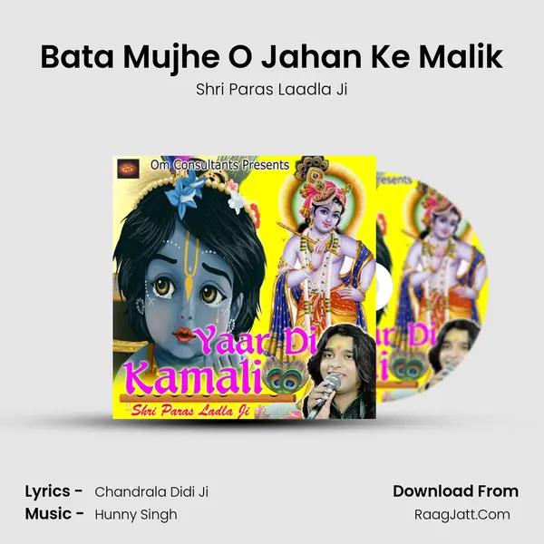 Bata Mujhe O Jahan Ke Malik MP3 Song by Shri Paras Laadla Ji Cover