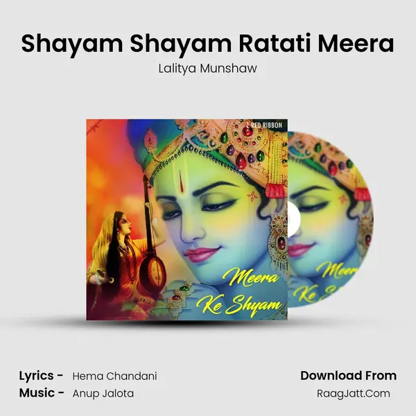 Shayam Shayam Ratati Meera Cover