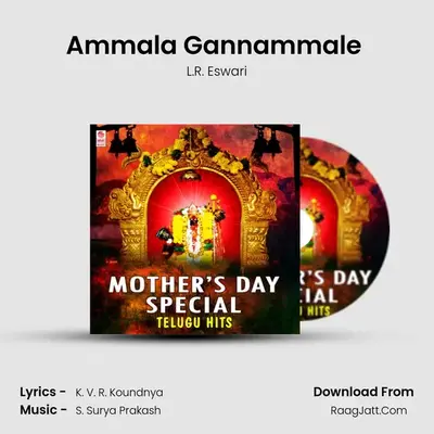 Ammala Gannammale (From 