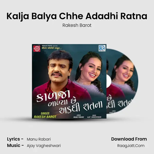 Kalja Balya Chhe Adadhi Ratna - Rakesh Barot
