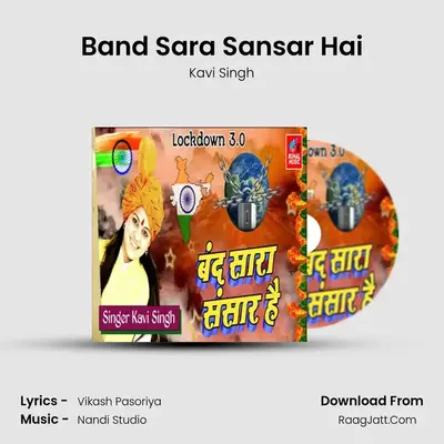 Band Sara Sansar Hai MP3 Song by Kavi Singh Cover