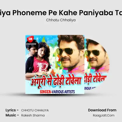 Saiya Phoneme Pe Kahe Paniyaba Tara MP3 Song by Chhotu Chhaliya Cover
