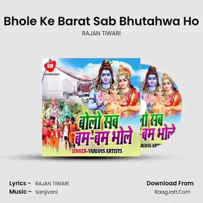 Bhole Ke Barat Sab Bhutahwa Ho MP3 Song by RAJAN TIWARI Cover