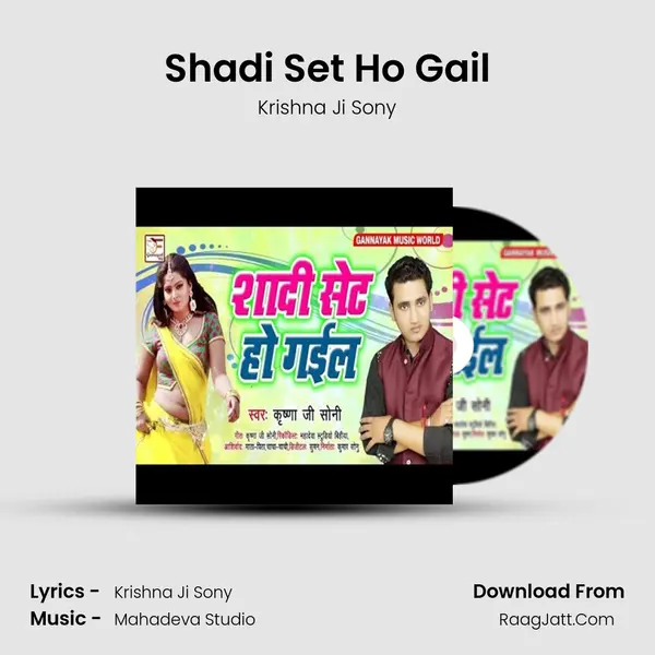 Shadi Set Ho Gail - Krishna Ji Sony