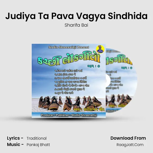 Judiya Ta Pava Vagya Sindhida MP3 Song by Sharifa Bai Cover