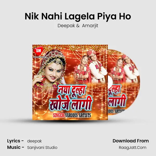 Nik Nahi Lagela Piya Ho MP3 Song by Deepak Cover
