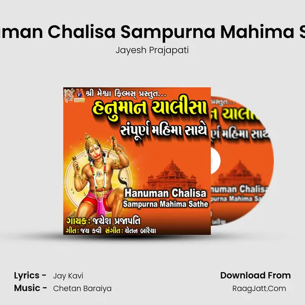 Hanuman Chalisa Sampurna Mahima Sathe - Jayesh Prajapati