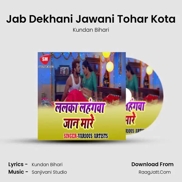 Jab Dekhani Jawani Tohar Kota MP3 Song by Kundan Bihari Cover